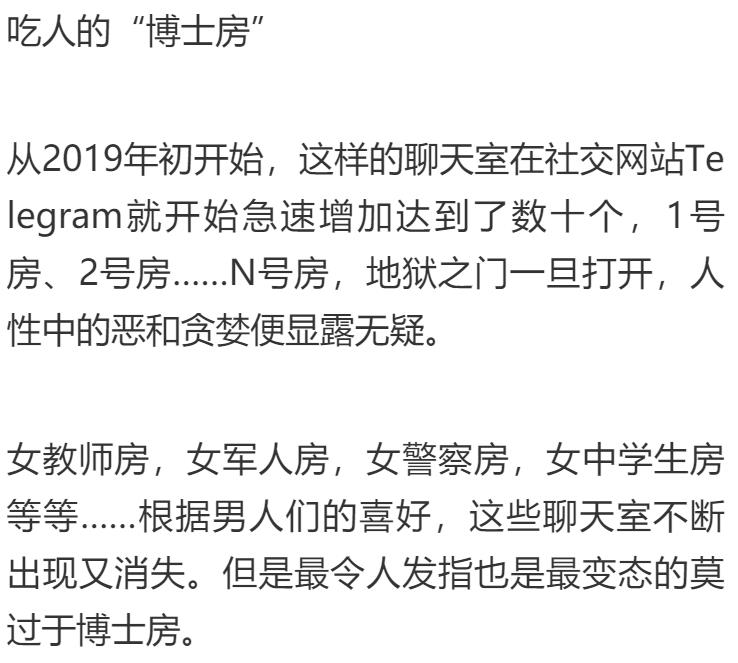 n号房是干嘛的都包括什么内容？国内版n号房是什么意思具体咋回事