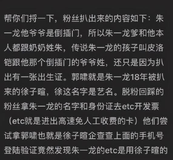 朱一龙为什么叫皮老师被爆隐婚是真的吗？徐子瑄真的有孩子吗