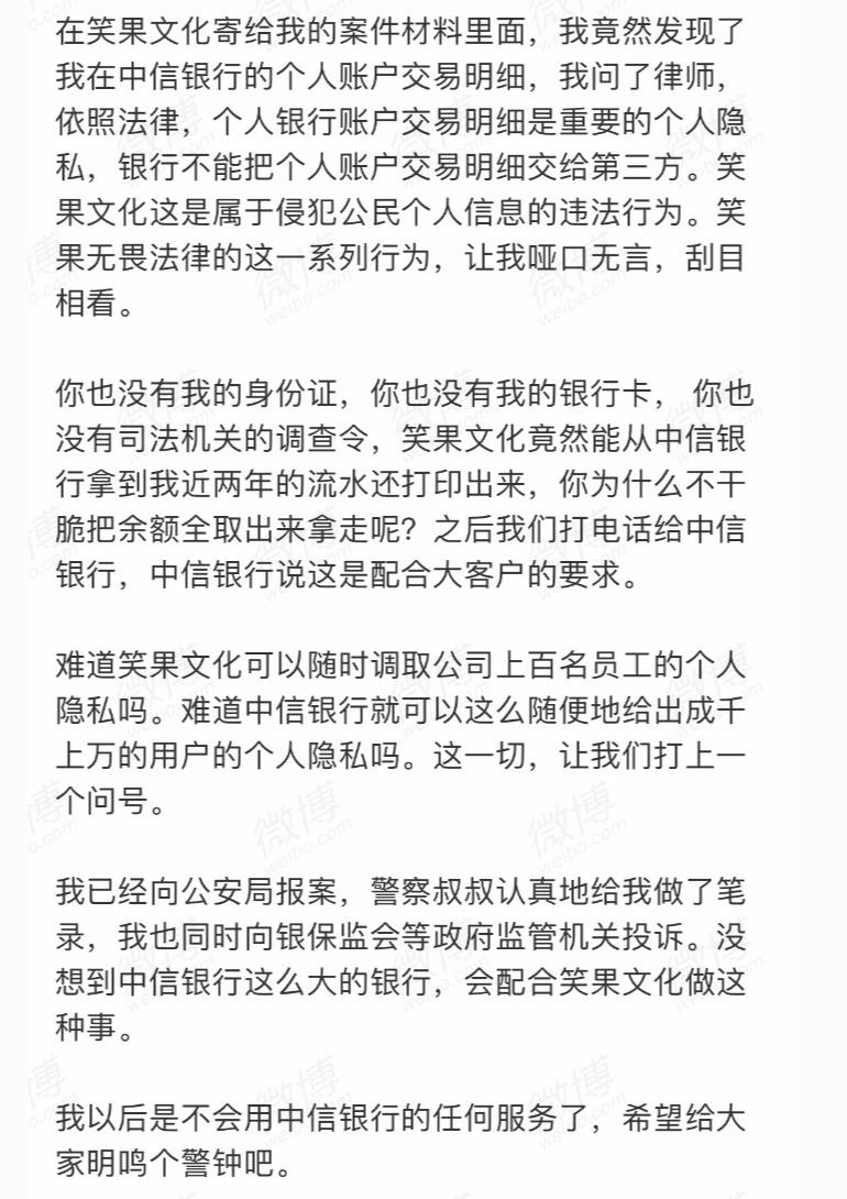 笑果文化4个创始人是谁？李诞与笑果文化的关系是笑果文化老板吗