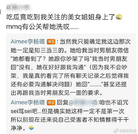 孟美岐小三事件是怎么回事来龙去脉完整版，中国文艺评孟美岐事件