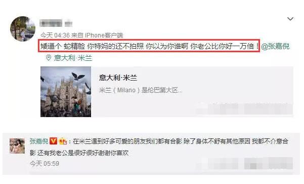 张嘉倪私下脾气超差剧组打人事件始末 方中信如何吐槽评价张嘉倪