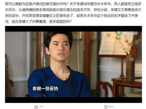 卢庚戌李健关系怎么样还联系吗？揭秘李健当年为什么离开水木年华