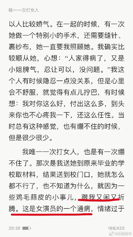 郭涛情史三段感情盘点圈内前女友是谁？郭涛出书自曝打女人咋回事