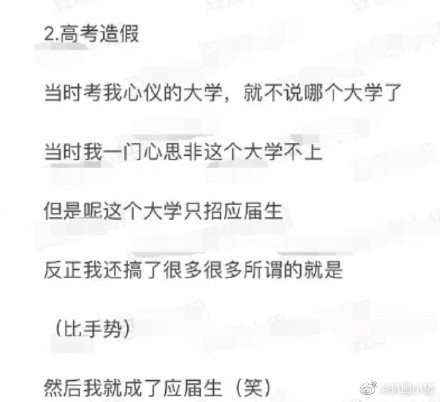 仝卓为什么不上快本了原因？仝卓高考造假往届生改应届生后续调查