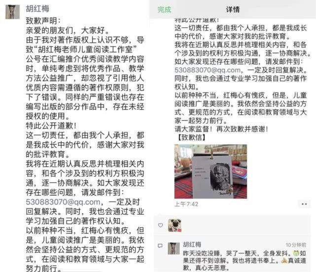 深圳名师胡红梅怎么了被爆抄袭是怎么回事？胡红梅个人资料简介