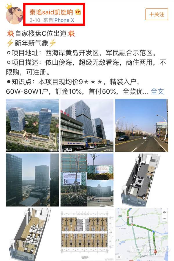 秦霄贤家楼盘叫啥他跟凯旋豪庭什么关系？凯旋地产是秦霄贤家的么