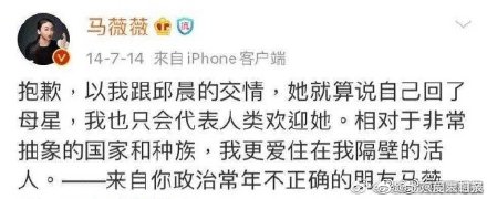 邱晨事件是怎么回事？邱晨发文道歉事件始末？人民日报评邱晨事件