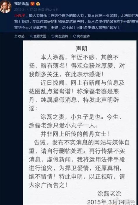 涂磊妻子和孩子的照片 涂磊前妻是谁老婆小丸子资料背景微博简历