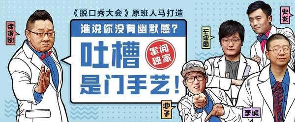 笑果文化4个创始人是谁？李诞与笑果文化的关系是笑果文化老板吗