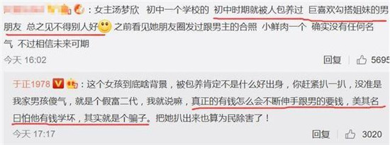 赵弈钦和汤梦欣怎么认识的分手原因 汤梦欣个人资料背景介绍黑料