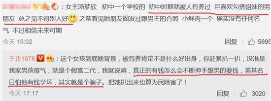 赵弈钦和汤梦欣怎么认识的分手原因 汤梦欣个人资料背景介绍黑料