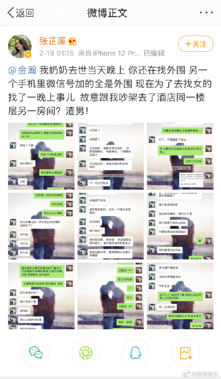 金瀚家世有多厉害个人资料家庭背景介绍？金瀚两弹一星什么意思？