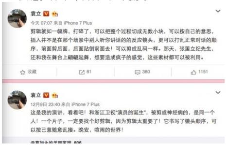 演员的诞生宋丹丹袁立事件始末,宋丹丹为什么淘汰袁立理由太奇葩