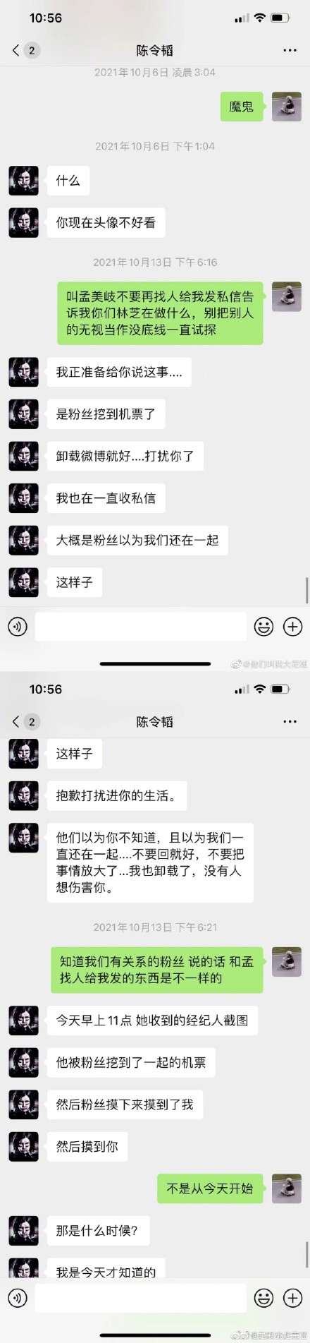 孟美岐小三事件是怎么回事来龙去脉完整版，中国文艺评孟美岐事件