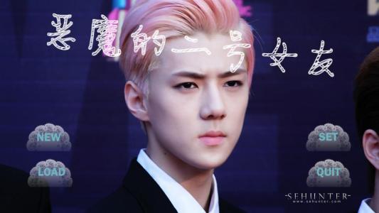 吴世勋喜欢一个女粉丝，吴世勋未来女友感情星盘分析八字命中妻子