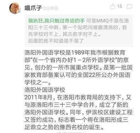 孟美岐黑历史大盘点？初中被包养les谎报年龄改学历抽烟是真的吗