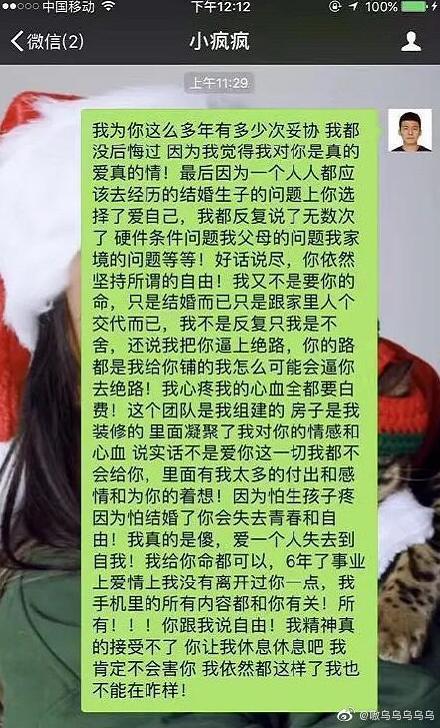 吉克隽逸男友刘石坚是干什么的个人资料身价，刘石坚身家背景照片