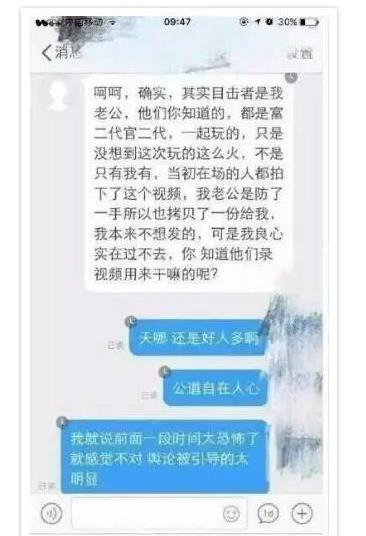 乔任梁王思聪什么关系聊天记录有啥过节扒爷说乔任梁真正的死因