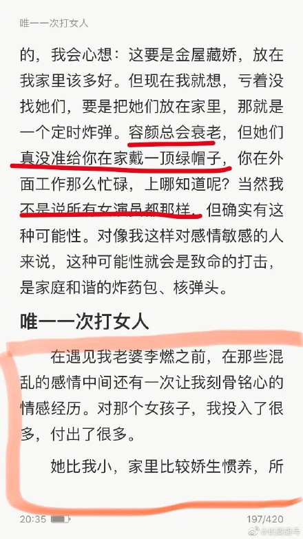 郭涛情史三段感情盘点圈内前女友是谁？郭涛出书自曝打女人咋回事