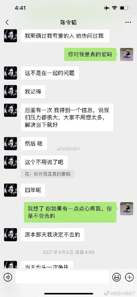 孟美岐小三事件是怎么回事来龙去脉完整版，中国文艺评孟美岐事件