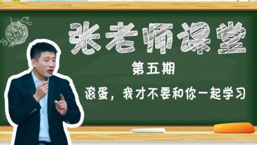 张雪峰为什么离开海天是被开除的吗？张雪峰学历造假道歉真实学历