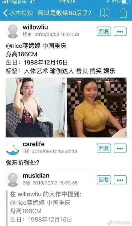 刘强东庄佳为何分手西红柿门事件图,刘强东婚内不安分喜欢大学生