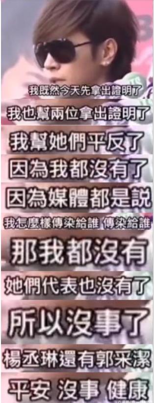 罗志祥杨丞琳郭采洁事件始末，郭采洁罗志祥什么关系恋爱过有染吗